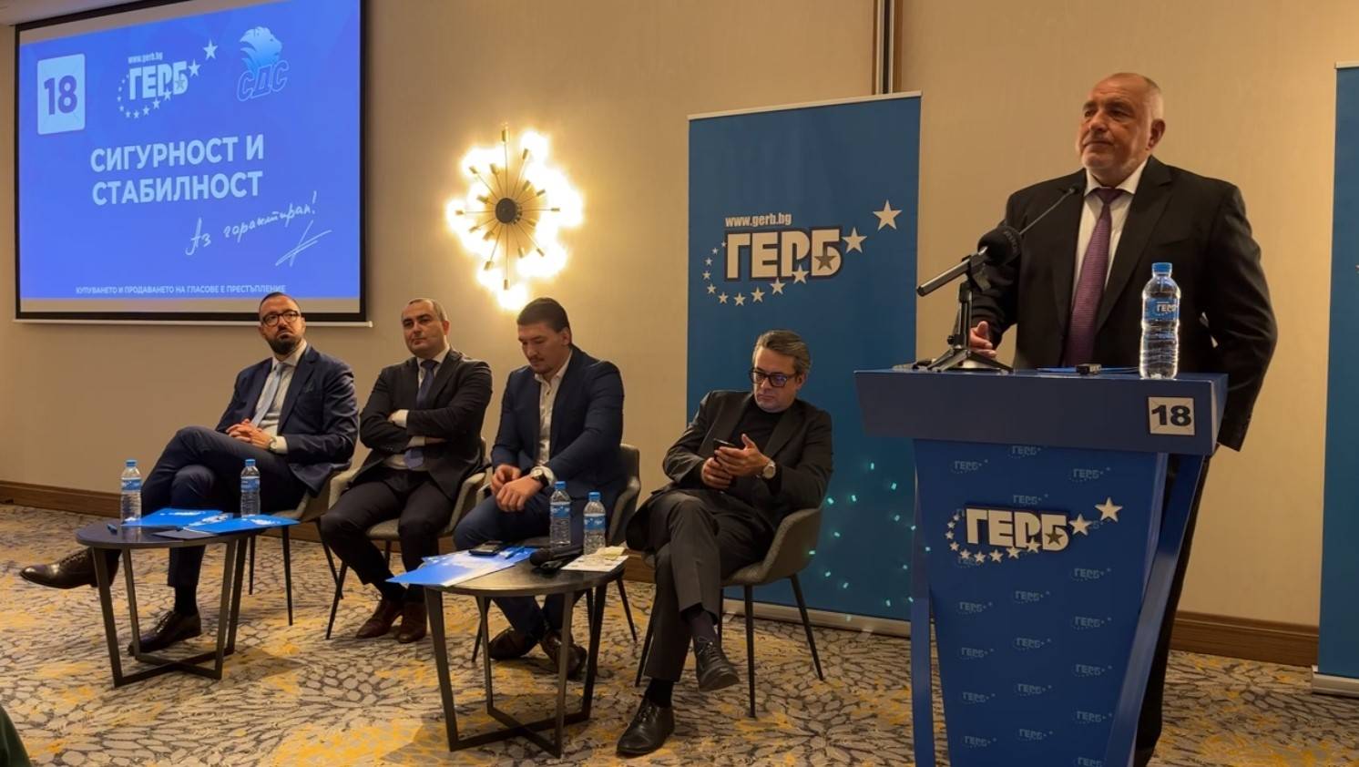  Представяне на програмата на ГЕРБ 